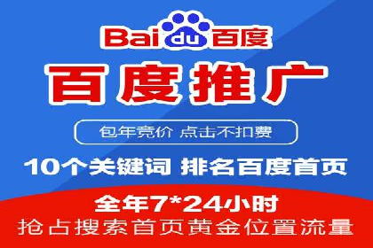实战解析：SEM推广代运营案例